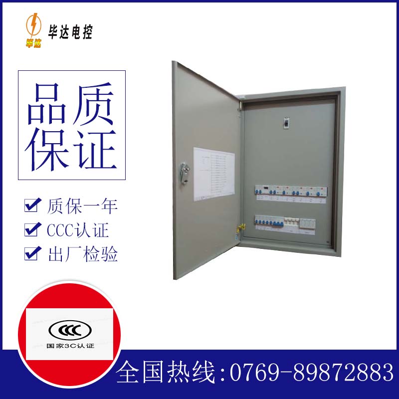 香坊照明配电箱