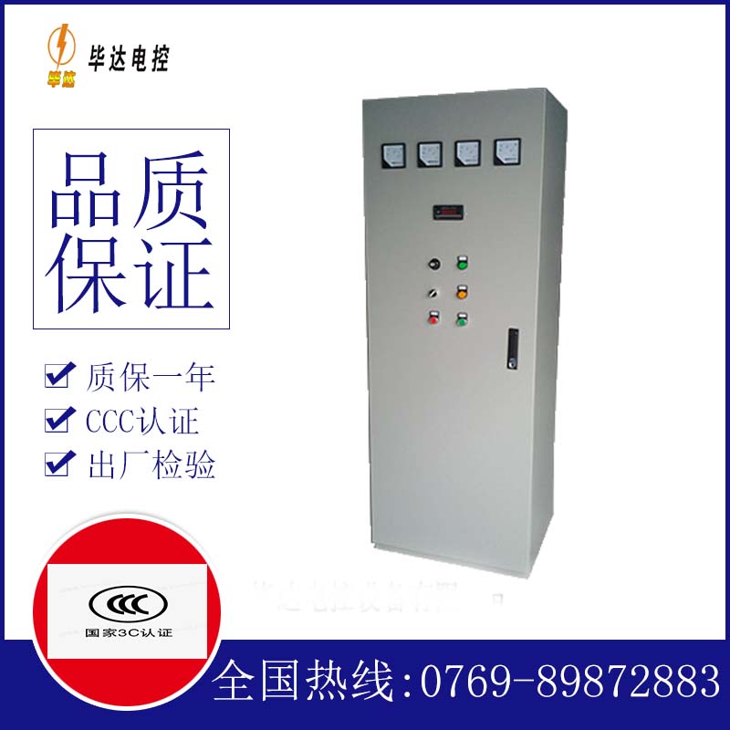 香坊软启动控制柜