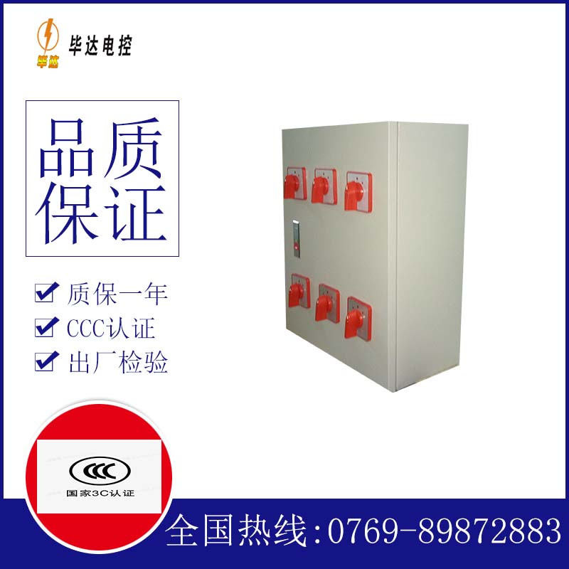 香坊电器控制箱